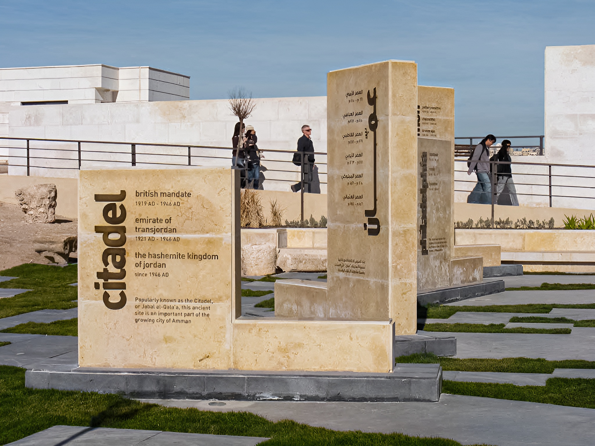 Amman Citadel Visitor Center